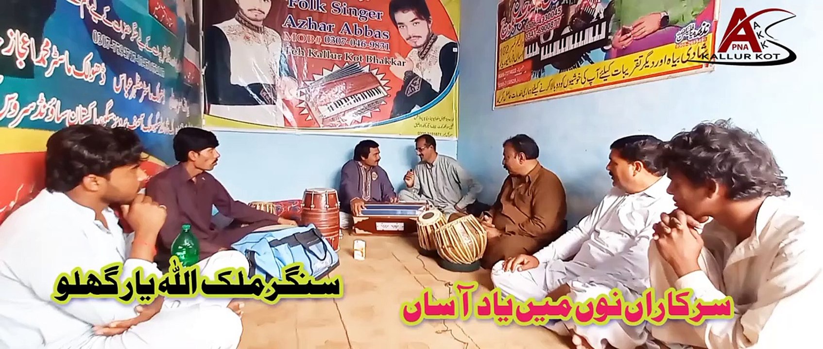 Hik dein hosi mera dawa hai || Allah Yaar Ghallo