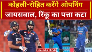 T20 WC 2024: Virat-Rohit Opening के लिए Best Choice? Dube को मौका, Rinku बाहर! | वनइंडिया हिंदी