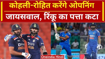 T20 WC 2024: Virat-Rohit Opening के लिए Best Choice? Dube को मौका, Rinku बाहर! | वनइंडिया हिंदी