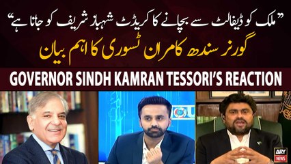 "Mulk Ko Default Say Bachany Ka Credit Shehbaz Sharif Ko Jata Hai", Kamran Tessori
