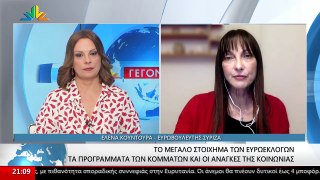Η Υποψήφια Ευρωβουλευτής ΣΥΡΙΖΑ, Έλενα Κουντουρά στο STAR
