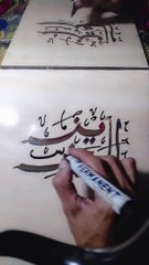Arabiccalligraphy#calligraphy#art#drawing