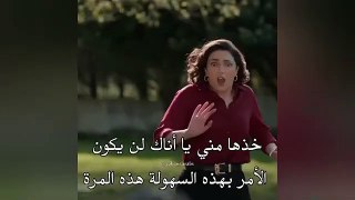 مسلسل المتوحش الحلقة 31 اعلان 2 مترجم للعربية الرسمي