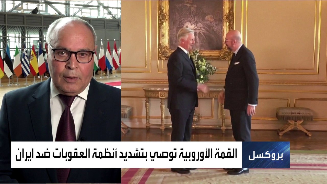 العالم الليلة | تحرك أوروبي عاجل لردع إيران ووقف الحرب على غزة وإطلاق سراح الرهائن الإسرائيليين