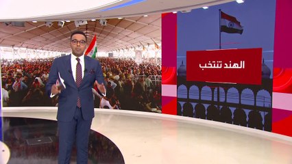 العالم الليلة | تتم على 7 مراحل وتمتد لـ6 أسابيع.. ما يجب معرفته عن الانتخابات التشريعية في الهند؟