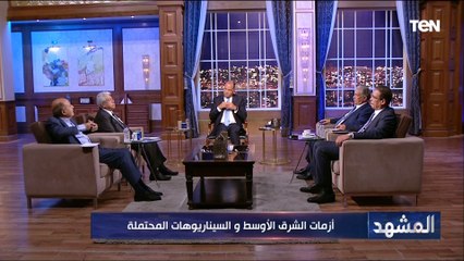 لقاء خاص مع الرئيس اليمني.. وأزمات الشرق الأوسط والسيناريوهات المحتملة | المـشـهـد