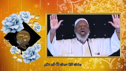 From the Streets to the Masjids - Imam Siraj Wahh)