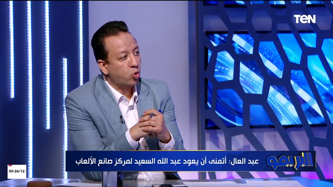 "كانت هتبقى فضيحة".. رضا عبد العال يفجر مفاجأة بشأن إخفاء الكرات في مباراة القمة بين الأهلي والزمالك