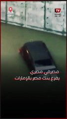 تكريم مصرفي مصري بالإمارات أنقذ عائلة إماراتية من الغرق