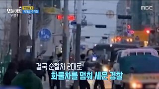 [HOT] The best chase ever?,생방송 오늘 아침 240418