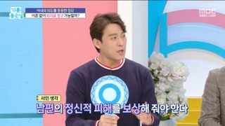 [HOT] Is it possible to claim alimony without divorce?!,기분 좋은 날 240418