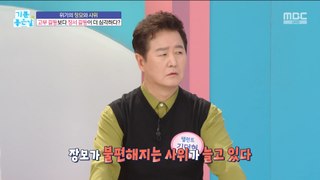 [HOT] The conflict is more serious than the high conflict?!,기분 좋은 날 240418