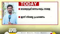 17 സംസ്ഥാനങ്ങളിലെ 102 മണ്ഡലങ്ങൾ നാളെ പോളിങ് ബൂത്തിലേക്ക്; EVM- വി.വി പാറ്റ് കേസ് ഇന്ന് കോടതിയിൽ