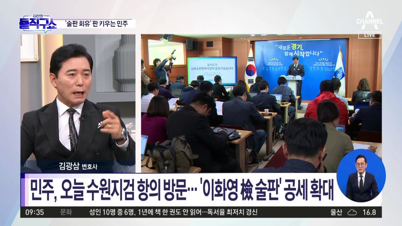 이화영 ‘술판 회유 주장’ 판 키우는 민주당?