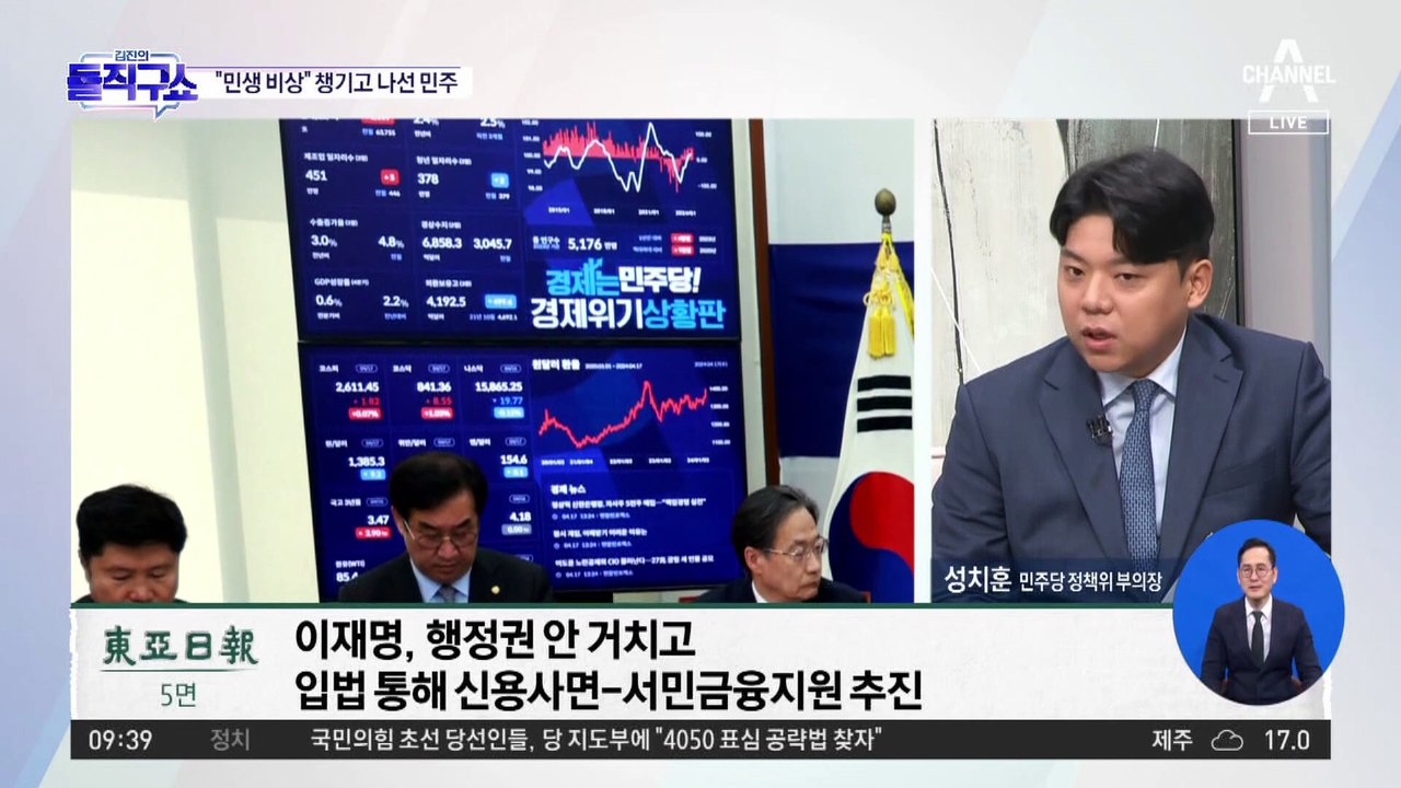 이재명 “1인당 25만 원 민생회복 긴급조치를”
