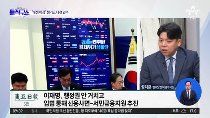 이재명 “1인당 25만 원 민생회복 긴급조치를”