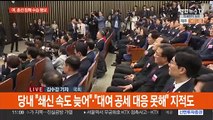 여, 총선 참패 수습 모색…민주 '술판 회유' 쟁점화