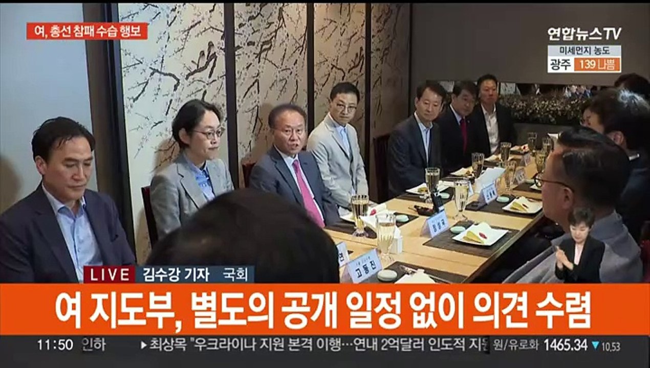 여, 총선 참패 수습 모색…민주 '이화영 술판 회유' 공세