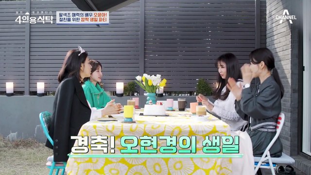 [#4인용식탁] ※실화※ 가방 던지고 NG 낼 뻔했던 촬영 현장! 오현경의 매운 손맛 본 썰 | 절친 토큐멘터리 4인용식탁 32 회
