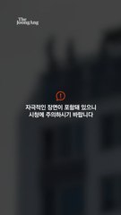 이웃집 택배 절도녀, 투신 암시 후 경찰특공대 제압 🔥