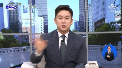 [핫2]공항 의전실이 뭐길래…조국혁신당 해명