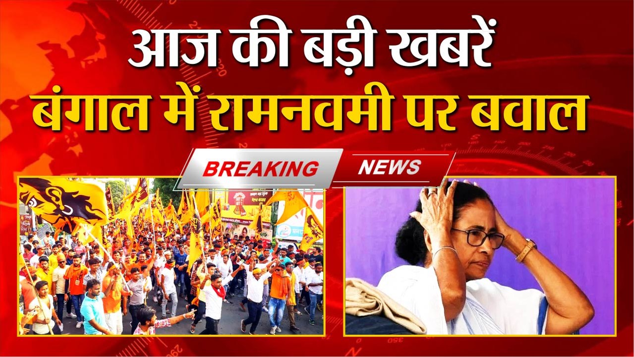 आज की बड़ी खबरें