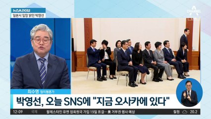 일본서 입장 밝힌 박영선…“미래 생각하면 협치 긴요”