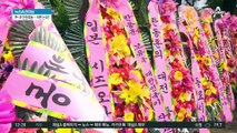 ‘한동훈 응원’ 화환 행렬 계속…“돌아와라”