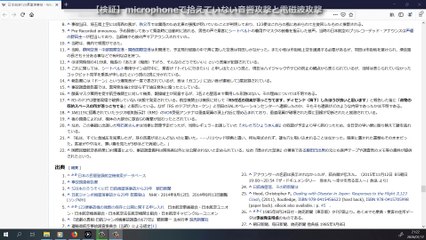 【検証】microphoneで拾えていない音響攻撃と電磁波攻撃