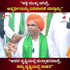 ಅವರ ದೃಷ್ಟಿಯಲ್ಲಿ ದುಸ್ಸಾಹಸವಾದ್ರೆ, ನಮ್ಮ ದೃಷ್ಟಿಯಲ್ಲಿ ಸಾಹಸ: ದಿಂಗಾಲೇಶ್ವರ ಸ್ವಾಮೀಜಿ | Dingaleshwara Swamiji