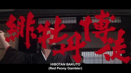 Lady Yakuza 1 - La pivoine rouge Bande-annonce (EN)