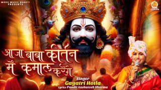 आनंद से भरा हुआ श्री श्याम भजन | Aaja Baba Kirtan Mein Kamal Karenge | Shri Khatu Shyam Bhajan 2024