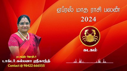 Kadagam April Month Rasi Palan _ கடகம் ஏப்ரல் மாத ராசி பலன் 2024 _ Dr. Kalpana Srikaanth