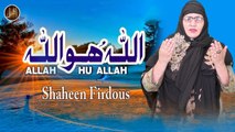 Allah Hu Allah | Hamd | Shaheen Firdous | HD Video | Iqra In The Name Of Allah