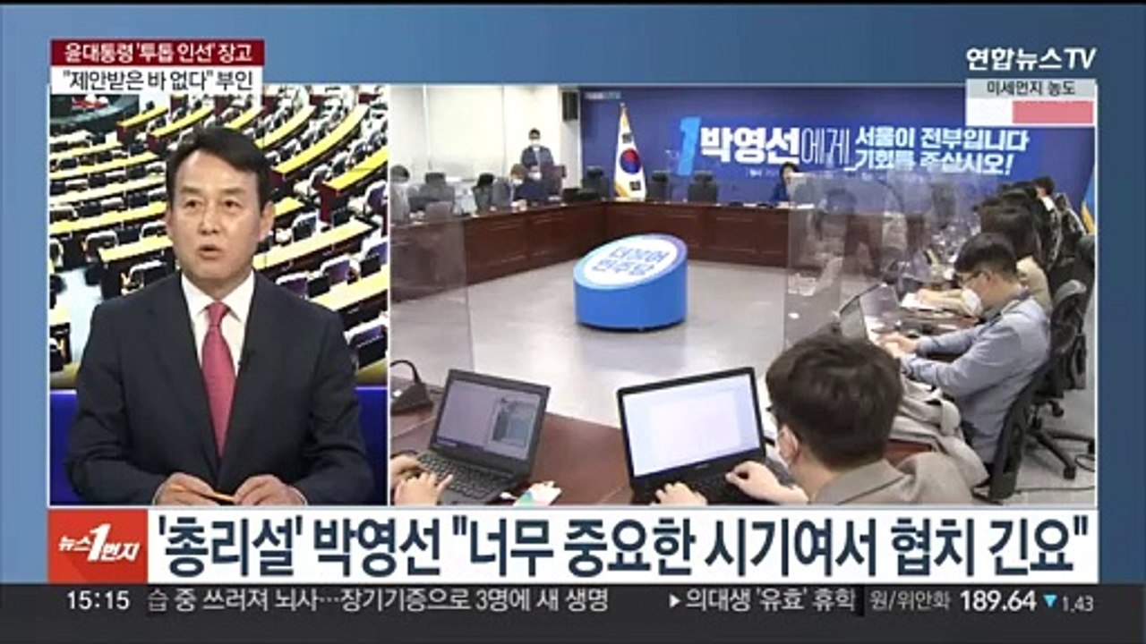 [뉴스1번지] 윤대통령 - 홍준표 만찬…'이화영 술판' 공방 가열