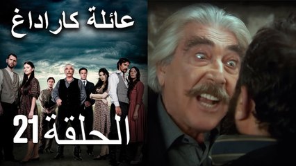 عائلة كاراداغ الحلقة 21