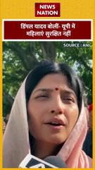 Dimple Yadav : लोकसभा चुनाव को लेकर डिंपल यादव का बयान