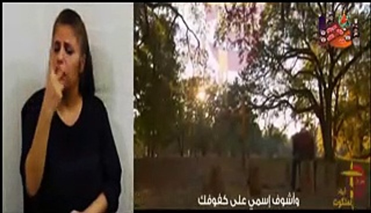 + ترنيمة انا محتاج لمسة روحك مترجمة بلغة الاشارة +