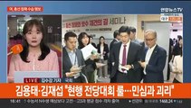 여, '전당대회 룰' 신경전…민주 '이화영 술자리 회유' 공세