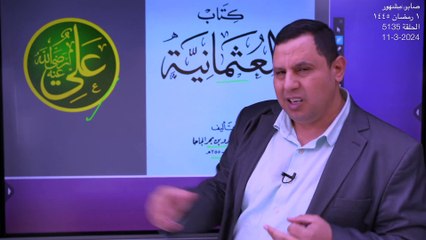 عثمان بن عفان: الزبير الاحق بالخلافة بعدي