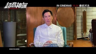 Suspect | Promo: Nick Cheung Greetings
