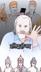 प्रसिद्ध हो गए || आचार्य प्रशांत