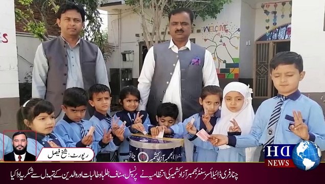 چنار فری ڈائیلائسز سنٹر بھمبر آ زادکشمیر میں موجود ناکارہ گردوں کے مریضوں سے ننھے منے بچوں کی محبت کی اک جھلک