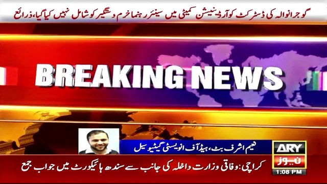 PML-N senior leadership ki Maryam Nawaz se narazgi ki waja samne agai