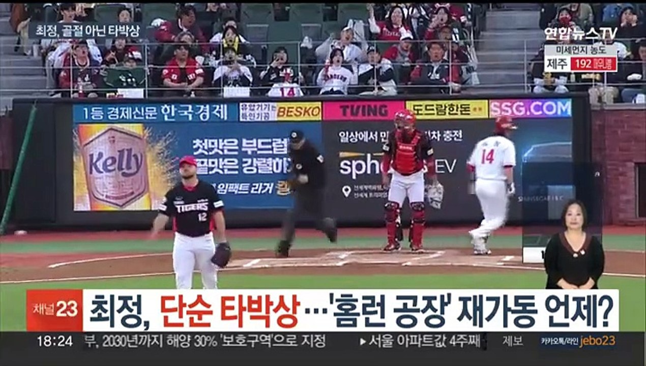 최정, 단순 타박상 진단…'홈런 공장' 재가동은 언제?