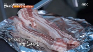 [TASTY] Samgyeopsal party enjoyed as an all-round fireplace, 생방송 오늘 저녁 240418