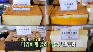 [TASTY] Castella who chooses various things according to her taste, 생방송 오늘 저녁 240418