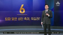 퇴짜 맞은 강남 한복판 성인 축제, 뭐길래?