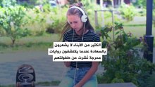 مشاركة المعلومات عن أطفالك على الإنترنت له عواقب سلبية خصوصاً عندما يكبرون!
