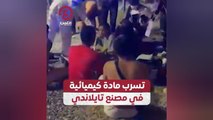 تسرب مادة كيميائية في مصنع تايلاندي